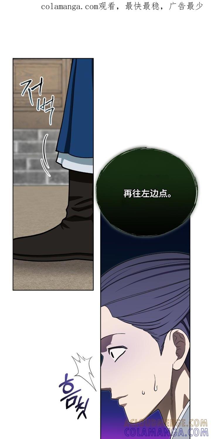 《魔影护卫》第111章：【第二季】忘记了任务 第1页