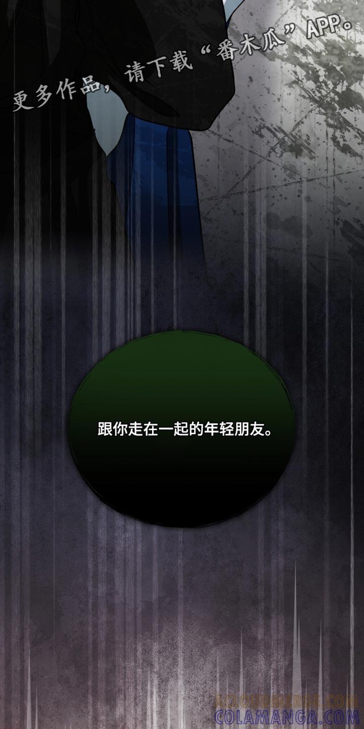 《魔影护卫》第111章：【第二季】忘记了任务 第17页