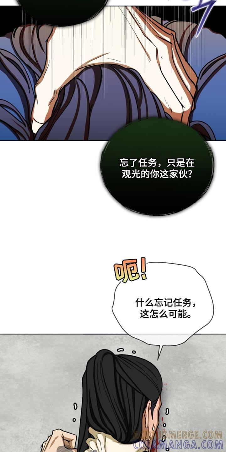 《魔影护卫》第111章：【第二季】忘记了任务 第11页