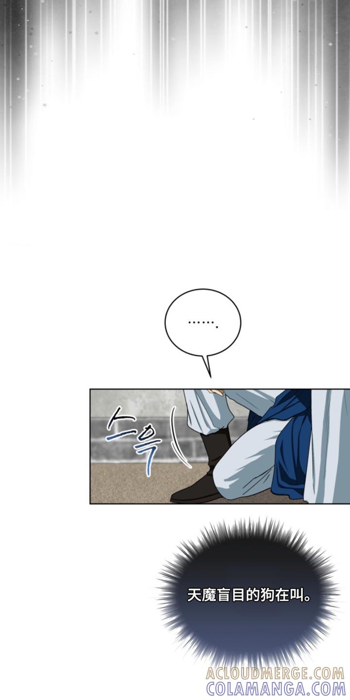 《魔影护卫》第112章：【第二季】我会牢牢记住 第19页