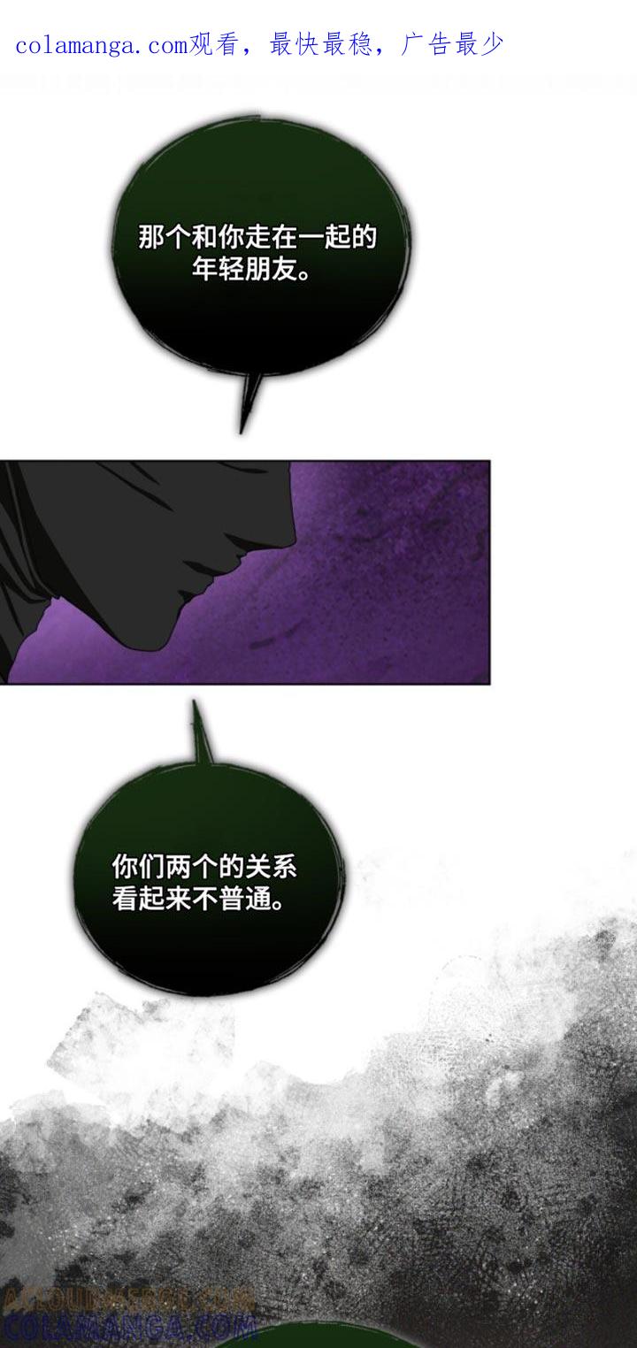 《魔影护卫》第112章：【第二季】我会牢牢记住 第1页
