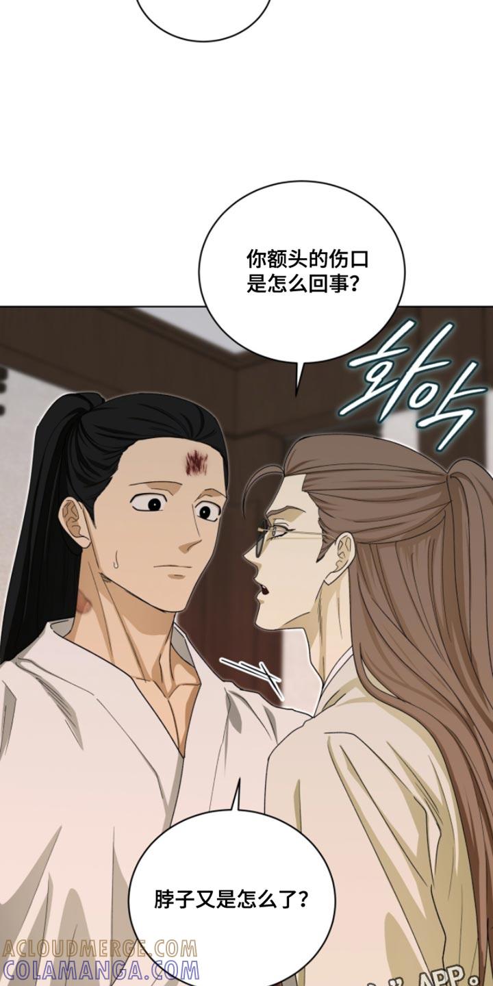 《魔影护卫》第112章：【第二季】我会牢牢记住 第31页