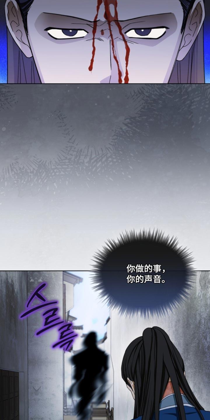 《魔影护卫》第112章：【第二季】我会牢牢记住 第22页