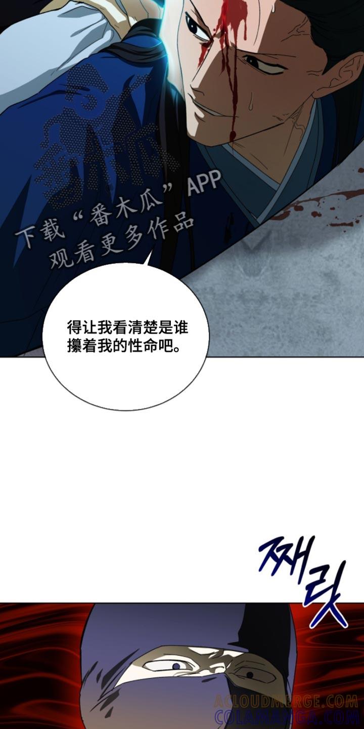 《魔影护卫》第112章：【第二季】我会牢牢记住 第13页