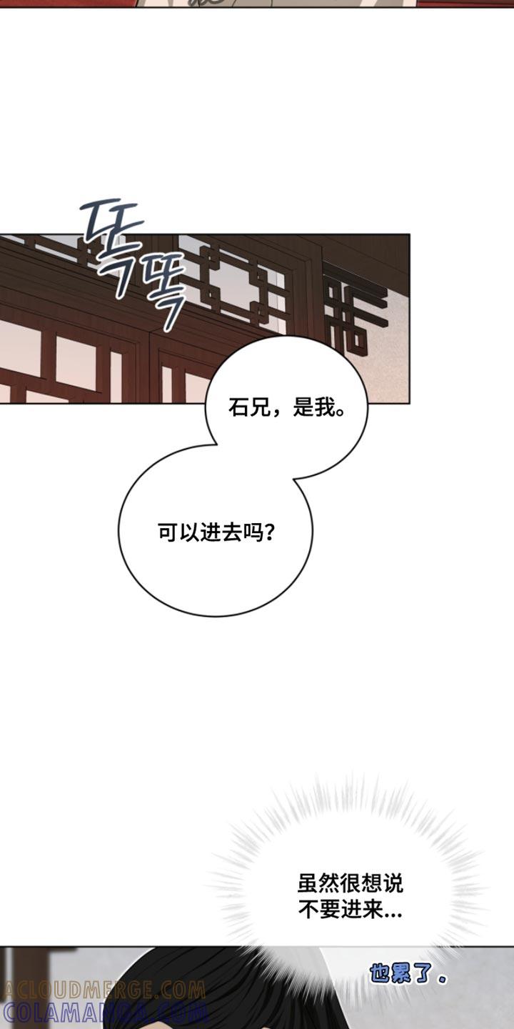 《魔影护卫》第112章：【第二季】我会牢牢记住 第27页