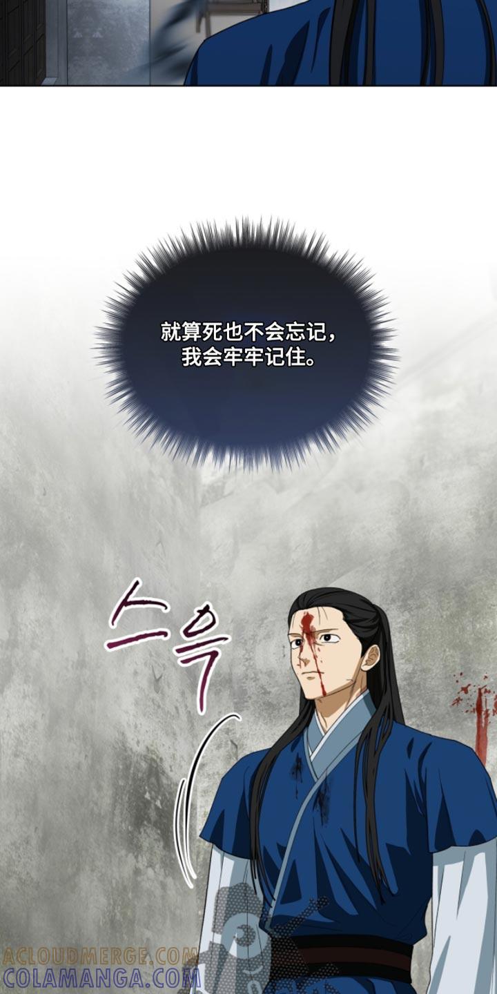 《魔影护卫》第112章：【第二季】我会牢牢记住 第23页