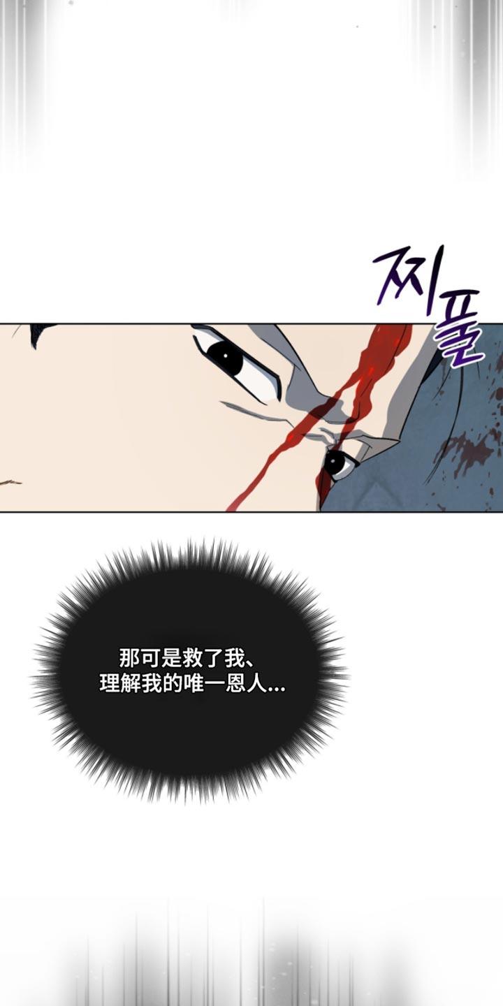 《魔影护卫》第112章：【第二季】我会牢牢记住 第4页