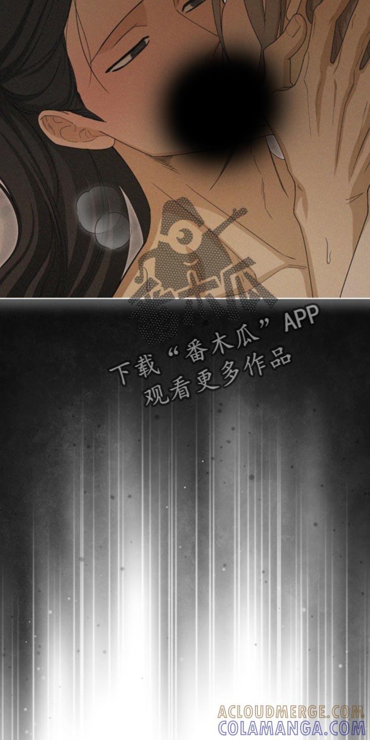 《魔影护卫》第112章：【第二季】我会牢牢记住 第3页