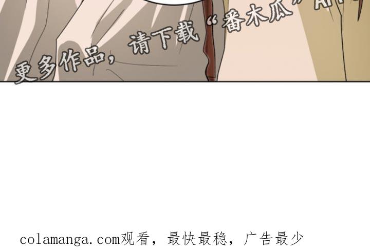 《魔影护卫》第112章：【第二季】我会牢牢记住 第32页