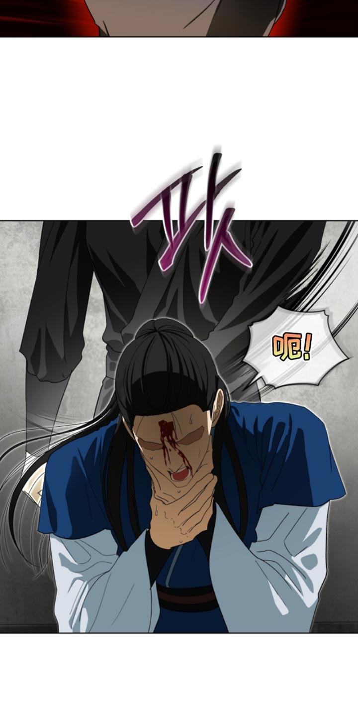 《魔影护卫》第112章：【第二季】我会牢牢记住 第14页