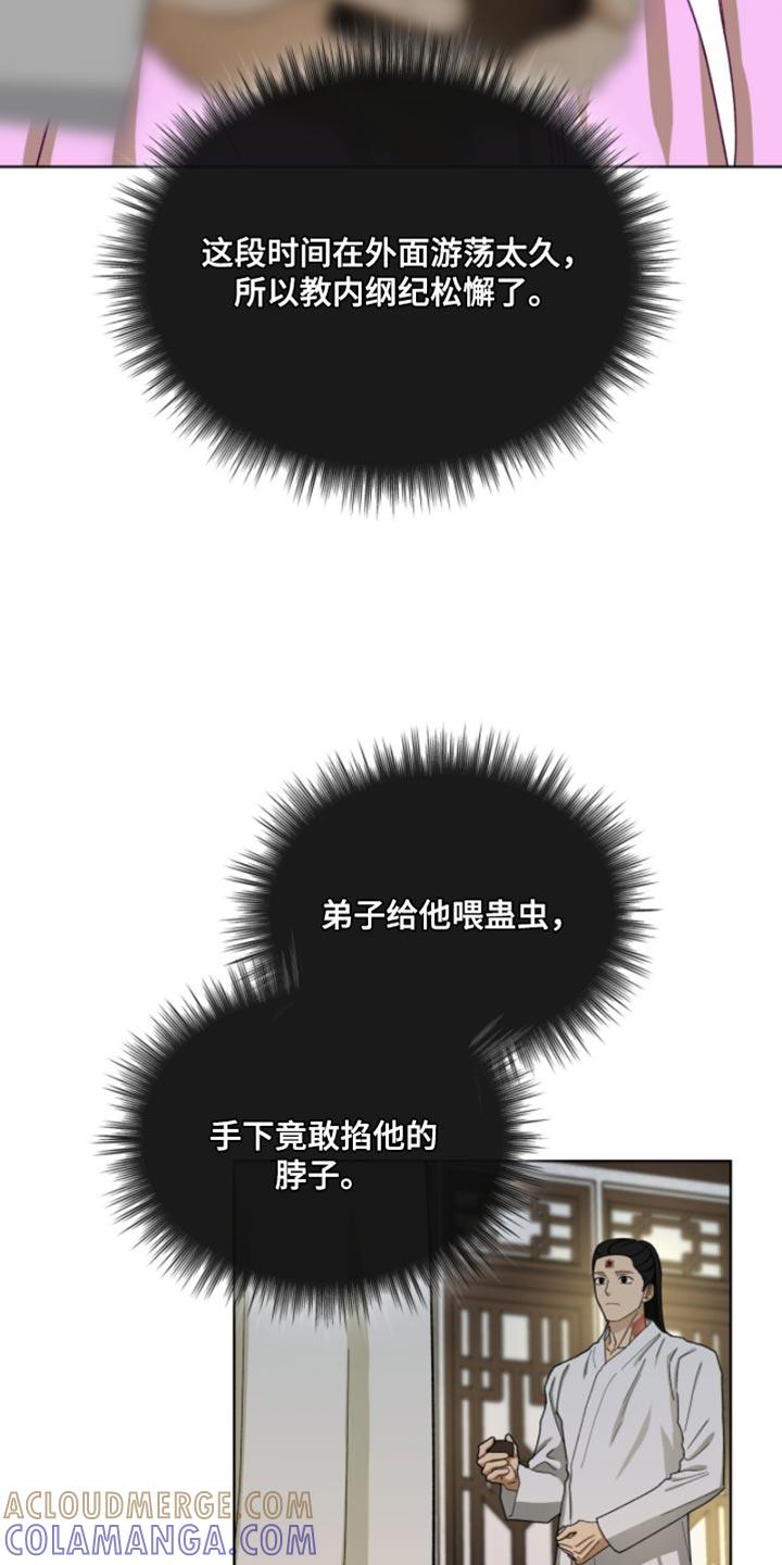 《魔影护卫》第113章：【第二季】我喜欢你 第13页