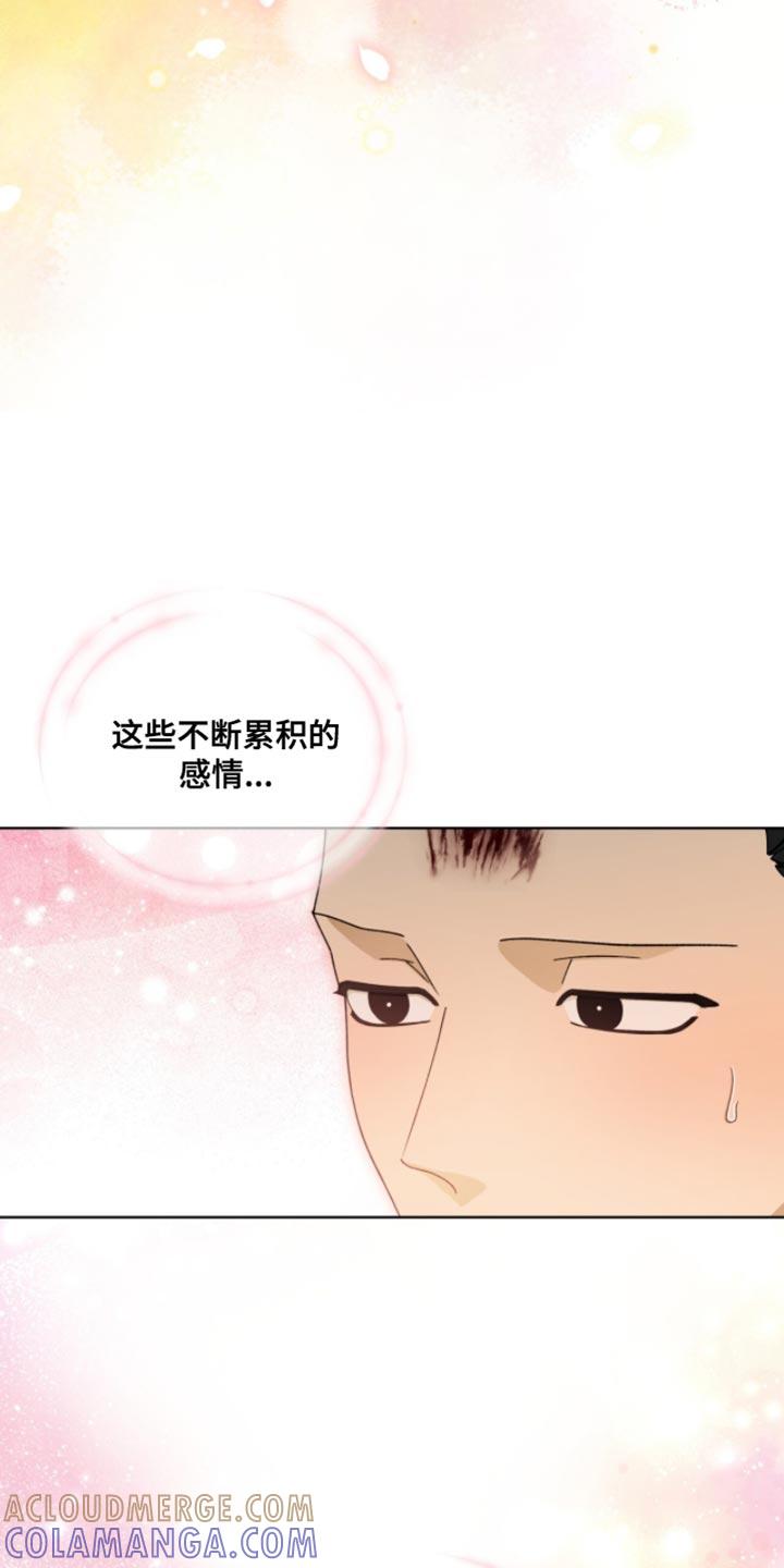 《魔影护卫》第113章：【第二季】我喜欢你 第27页