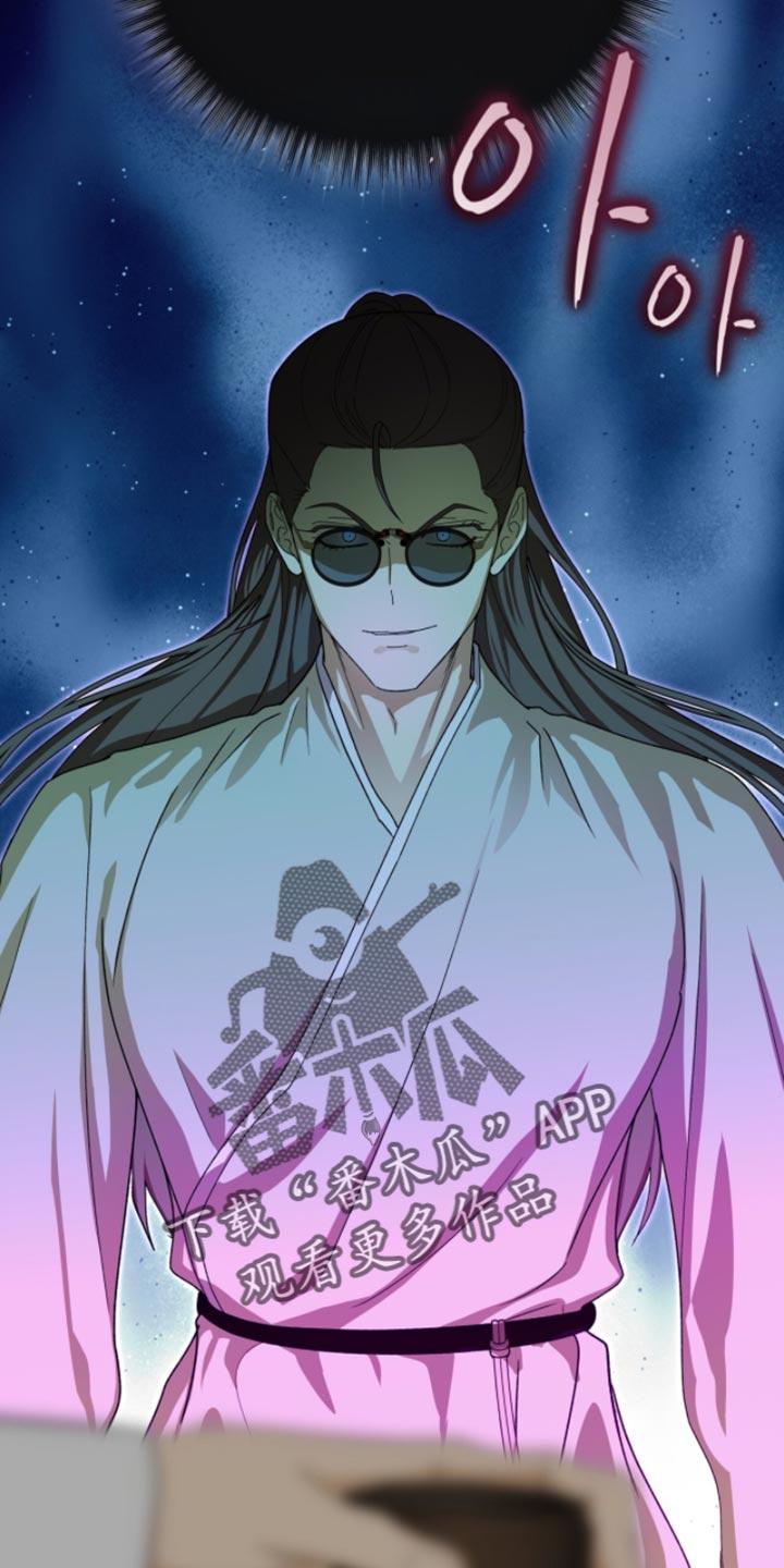 《魔影护卫》第113章：【第二季】我喜欢你 第12页