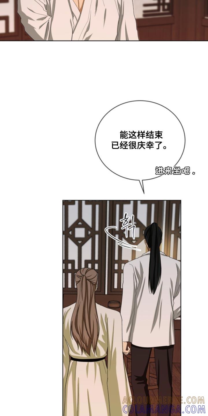 《魔影护卫》第113章：【第二季】我喜欢你 第5页