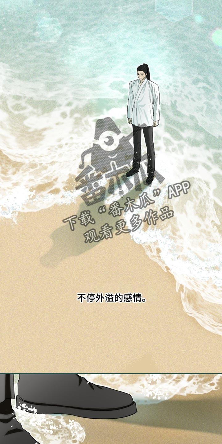《魔影护卫》第114章：【第二季】奉献自我的花 第26页