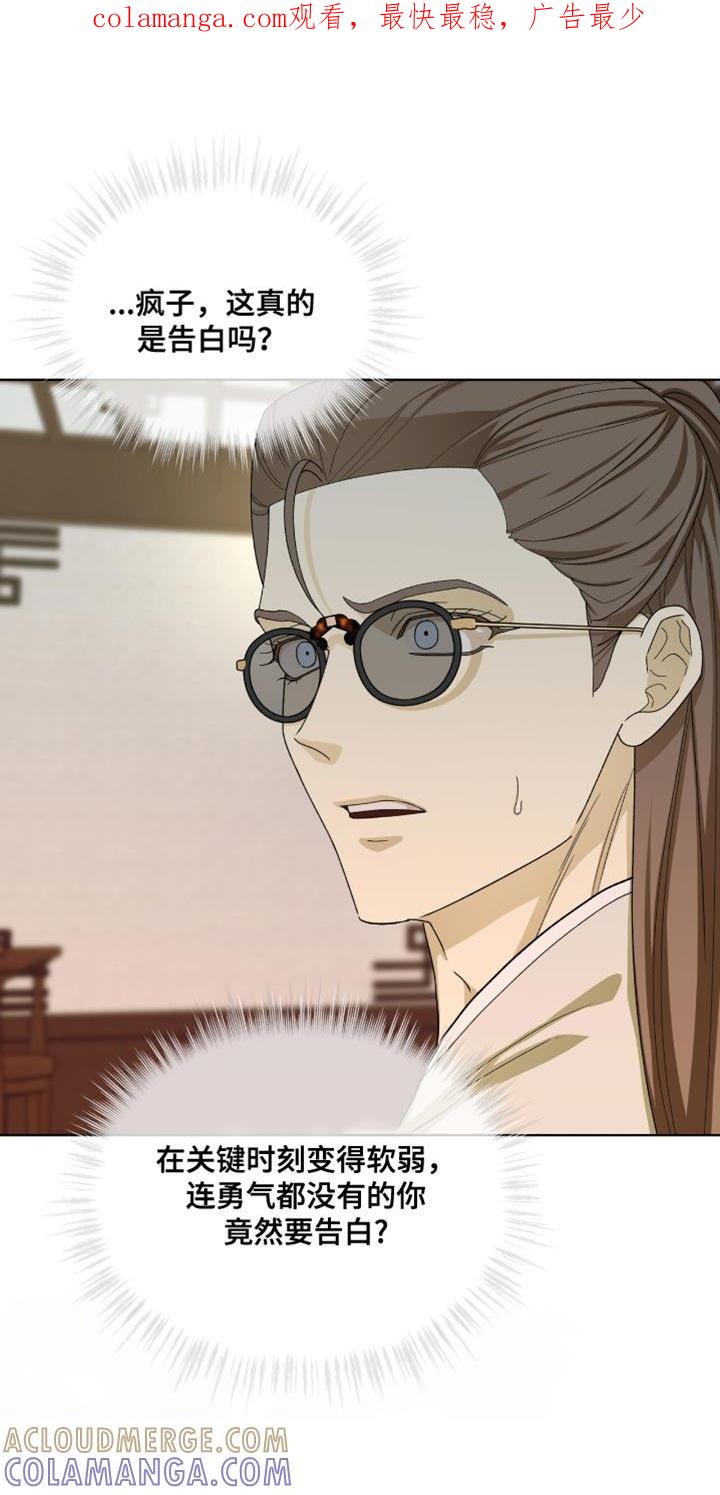 《魔影护卫》第114章：【第二季】奉献自我的花 第1页