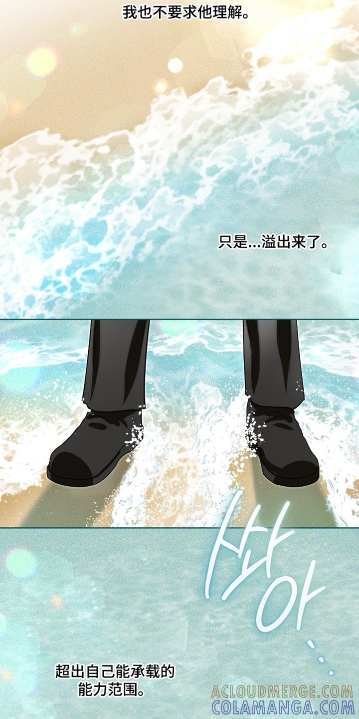 《魔影护卫》第114章：【第二季】奉献自我的花 第25页