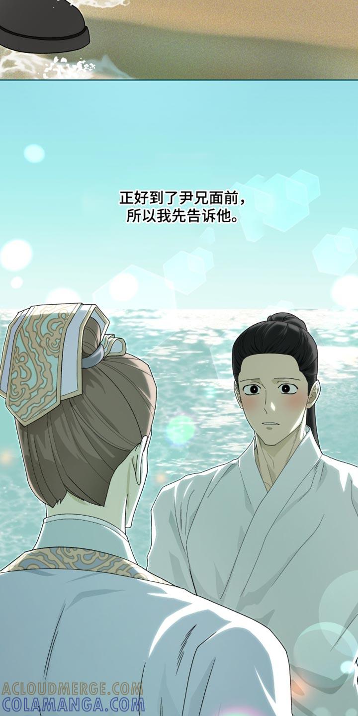 《魔影护卫》第114章：【第二季】奉献自我的花 第27页