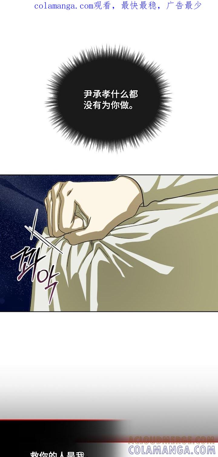 《魔影护卫》第115章：【第二季】我爱慕你 第1页