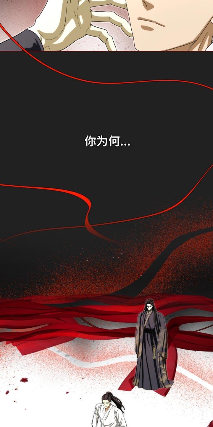 《魔影护卫》第115章：【第二季】我爱慕你 第8页