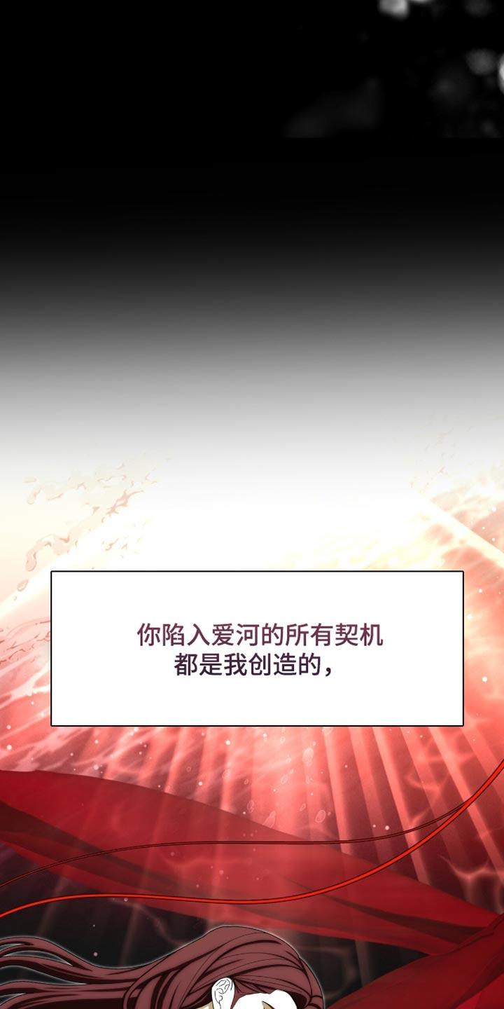 《魔影护卫》第115章：【第二季】我爱慕你 第6页