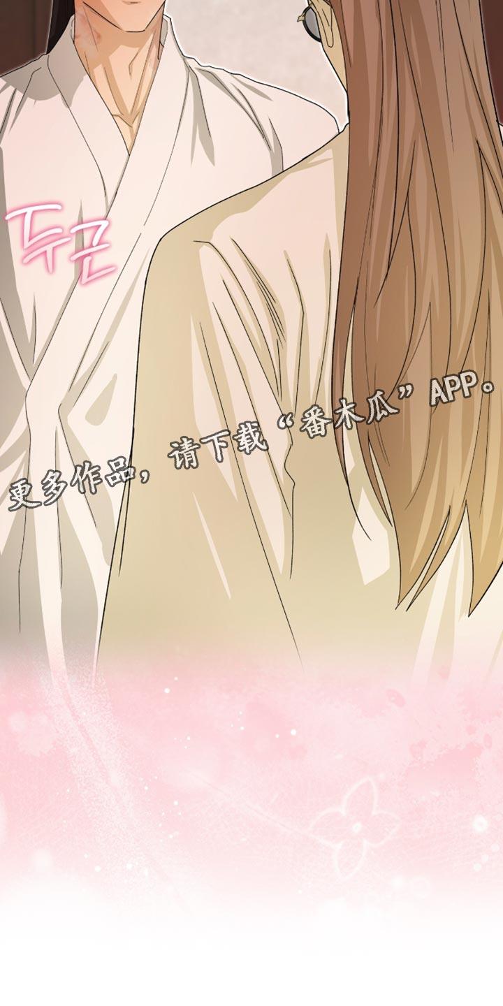 《魔影护卫》第115章：【第二季】我爱慕你 第36页