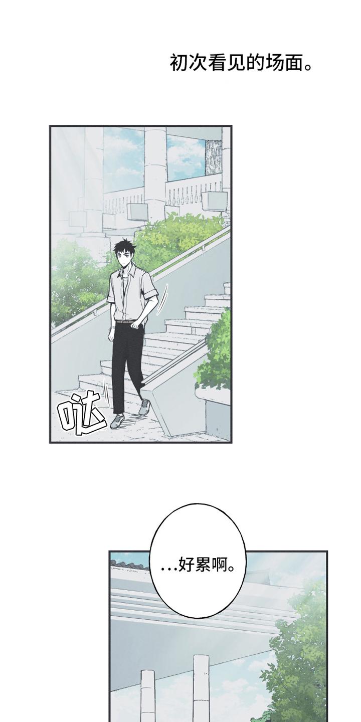 《蛇环凶危》第12章：躁动 第6页