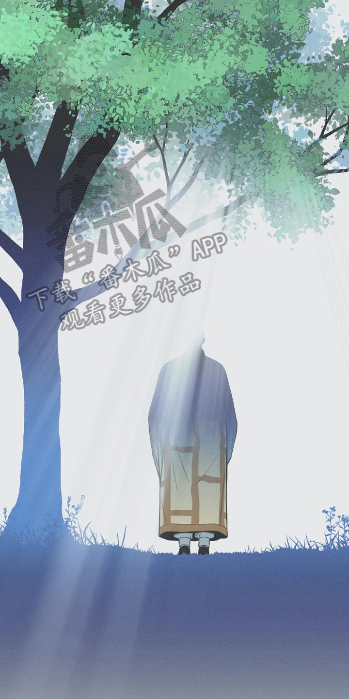 《蛇环凶危》第12章：躁动 第2页