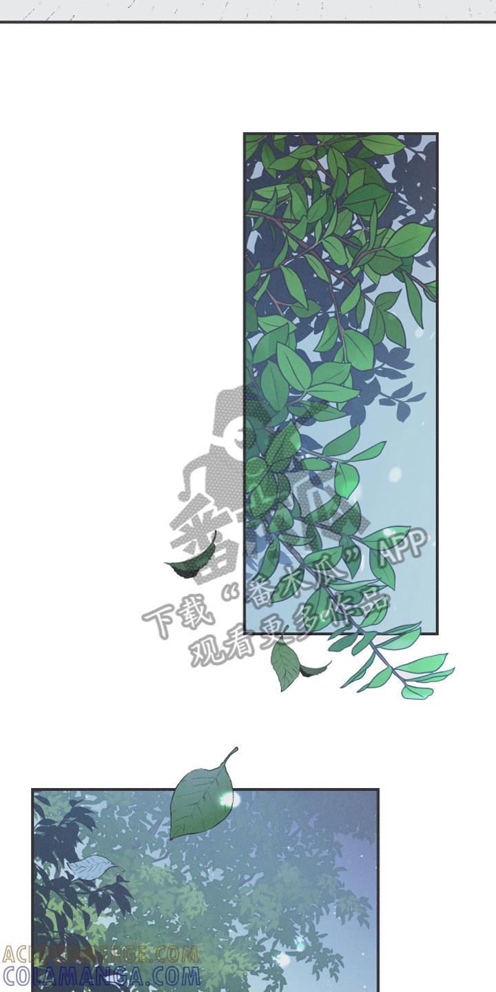 《蛇环凶危》第13章：狐狸 第7页