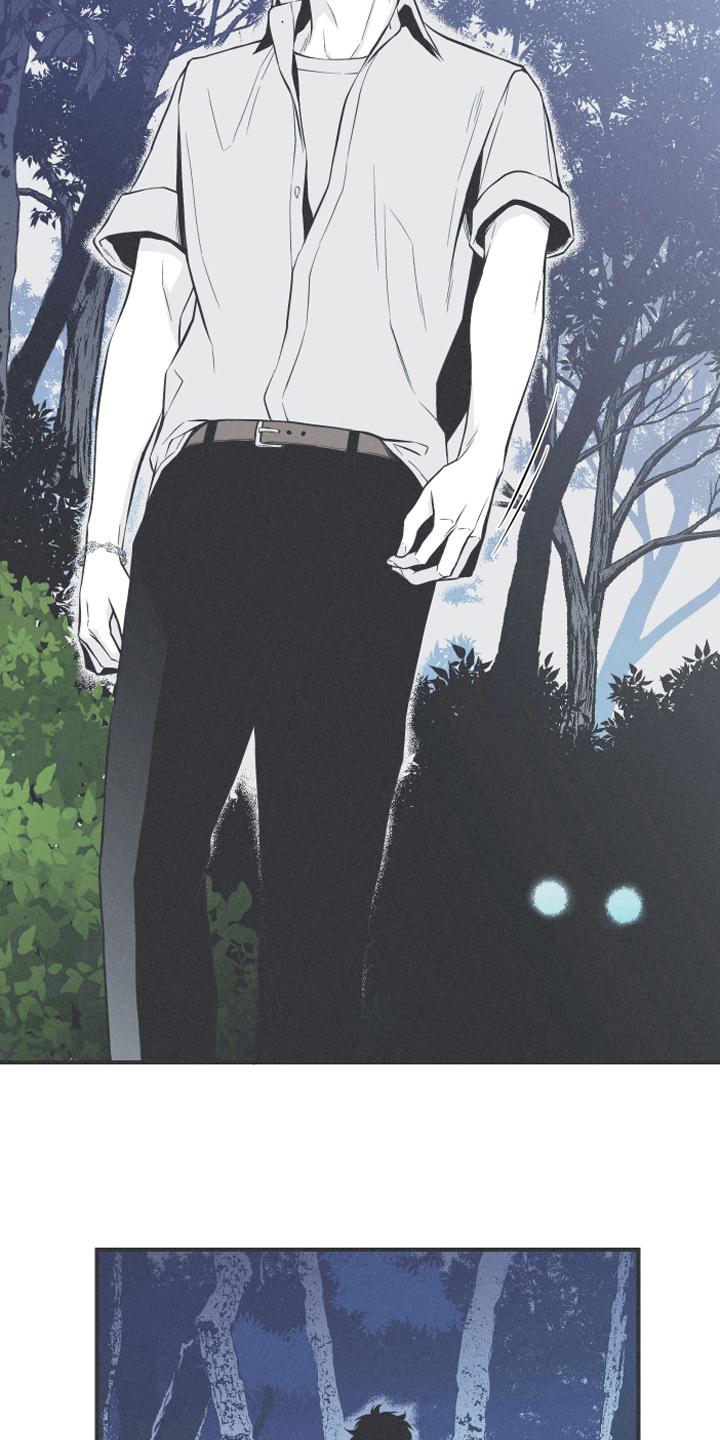 《蛇环凶危》第13章：狐狸 第14页