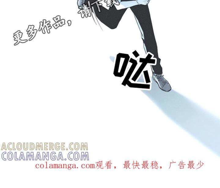 《蛇环凶危》第14章：逃跑 第21页