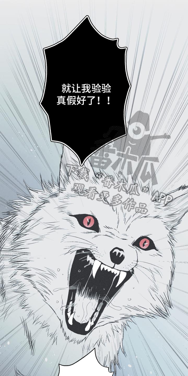 《蛇环凶危》第14章：逃跑 第8页