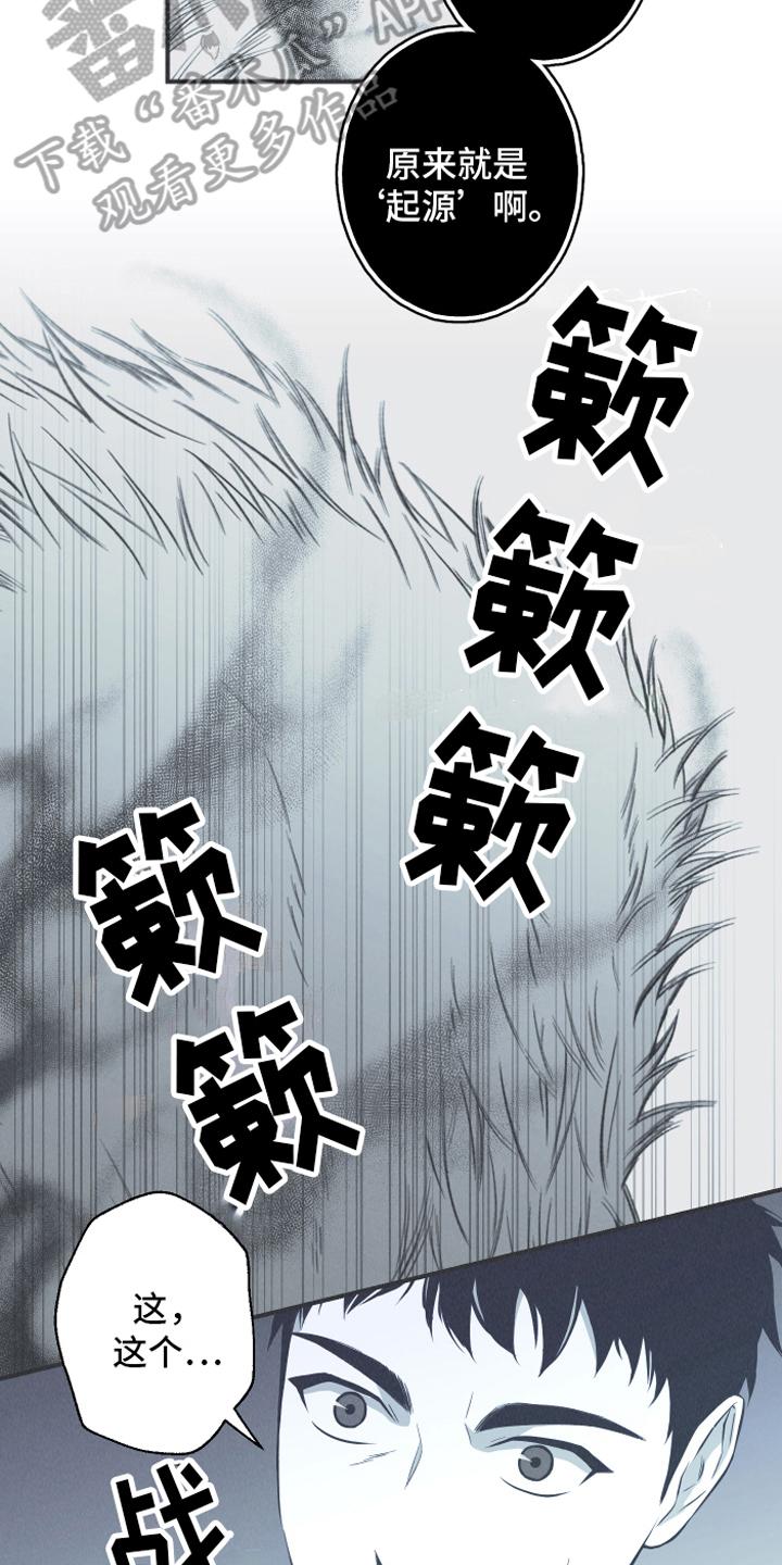 《蛇环凶危》第14章：逃跑 第2页