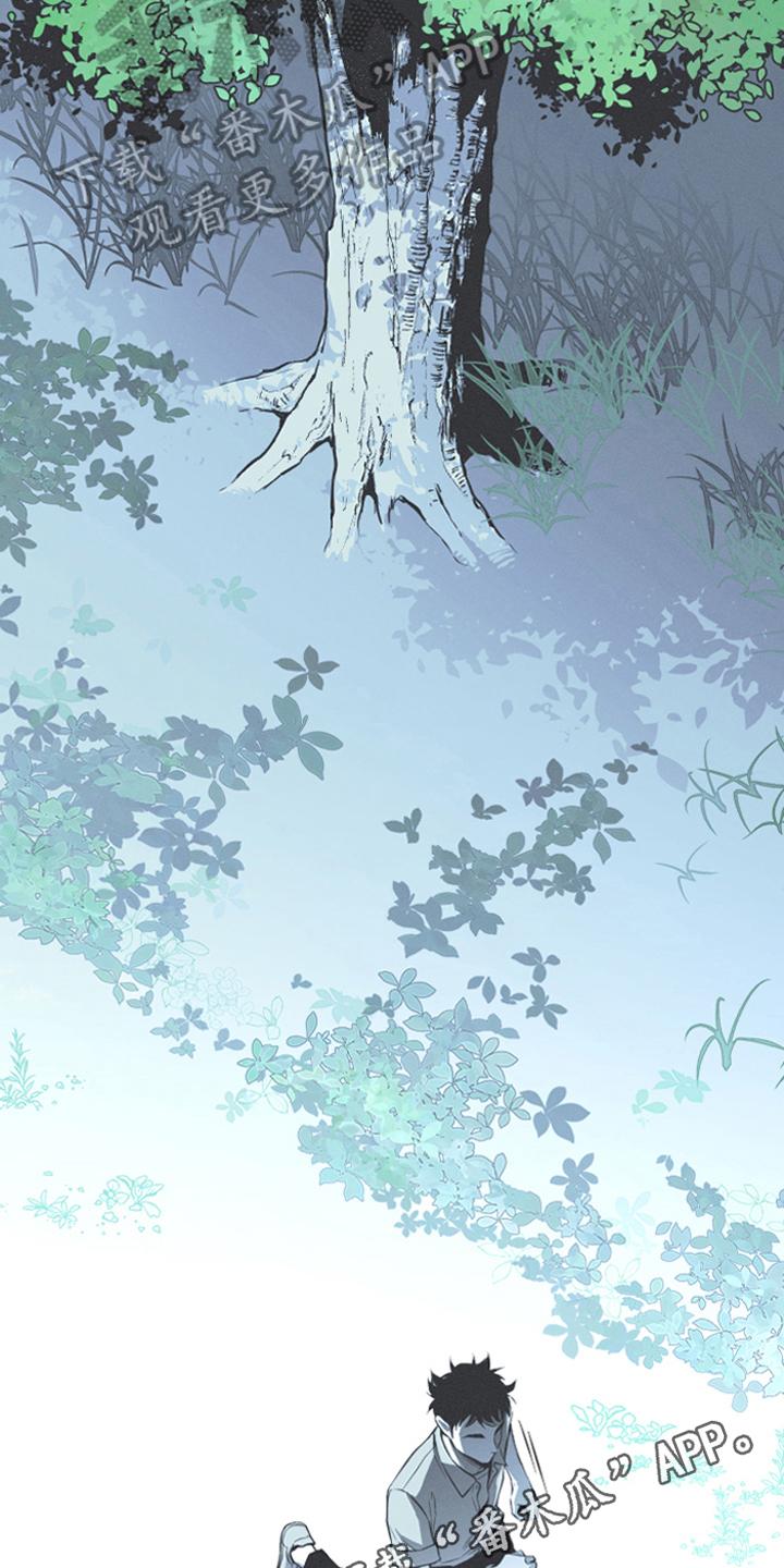 《蛇环凶危》第14章：逃跑 第20页