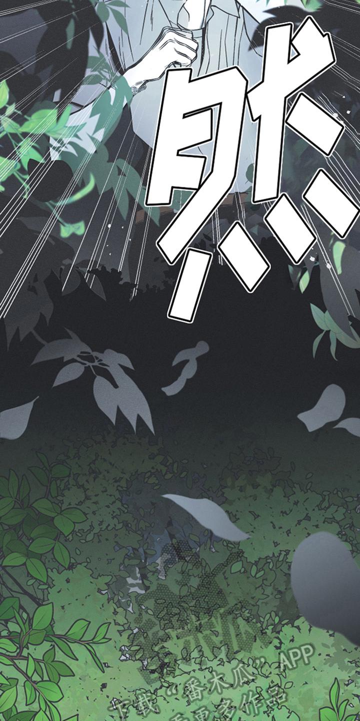《蛇环凶危》第14章：逃跑 第18页