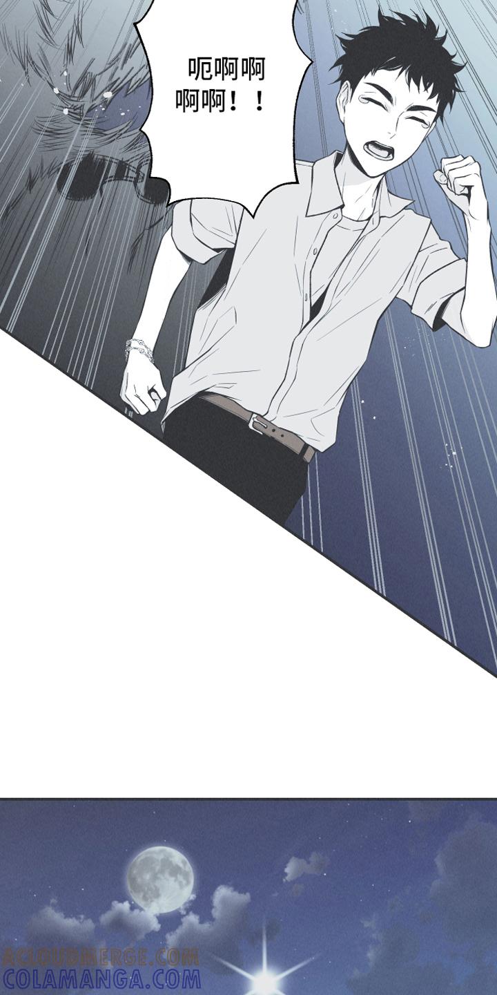 《蛇环凶危》第14章：逃跑 第9页