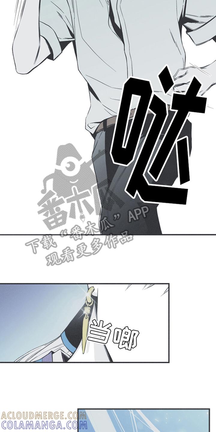 《蛇环凶危》第15章：召唤 第5页