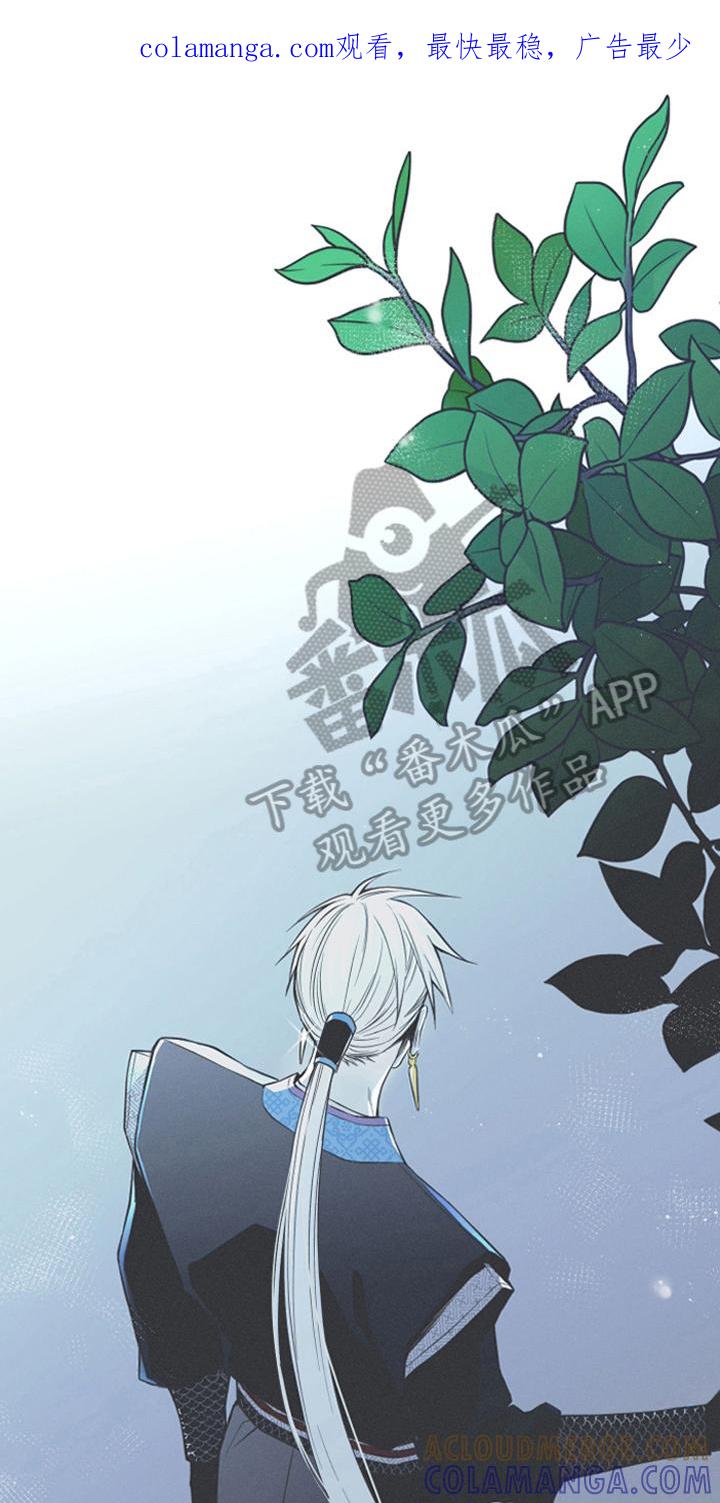 《蛇环凶危》第15章：召唤 第1页