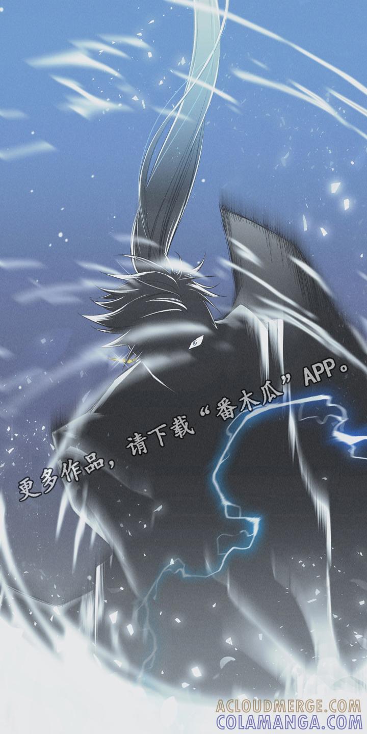 《蛇环凶危》第15章：召唤 第25页