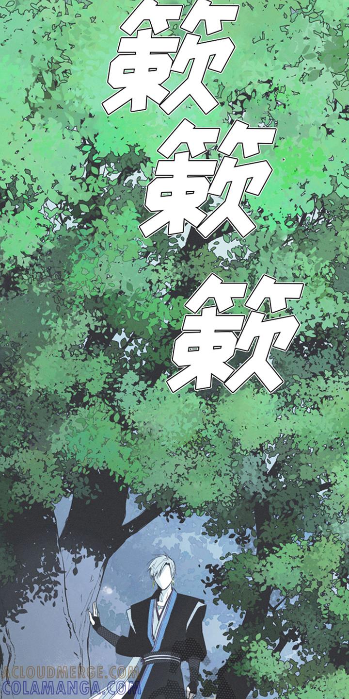 《蛇环凶危》第15章：召唤 第3页