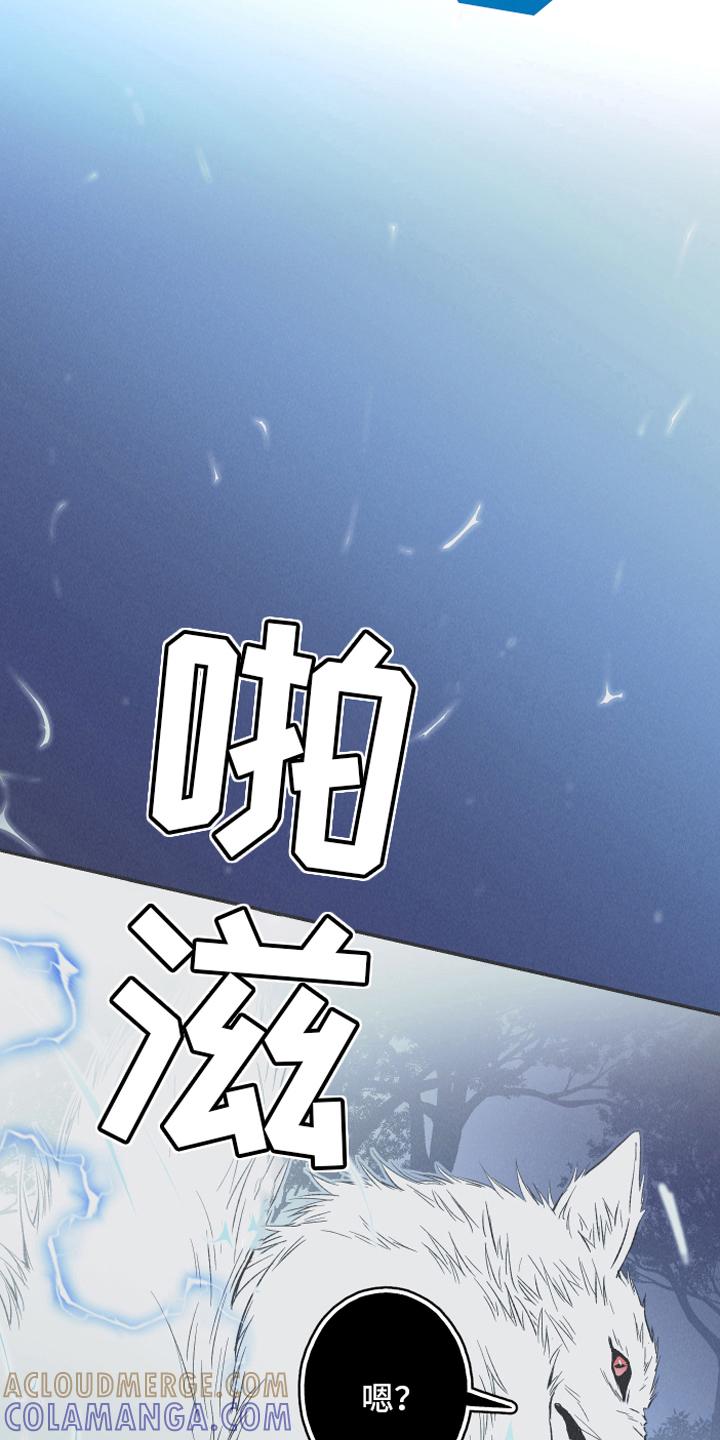 《蛇环凶危》第15章：召唤 第21页