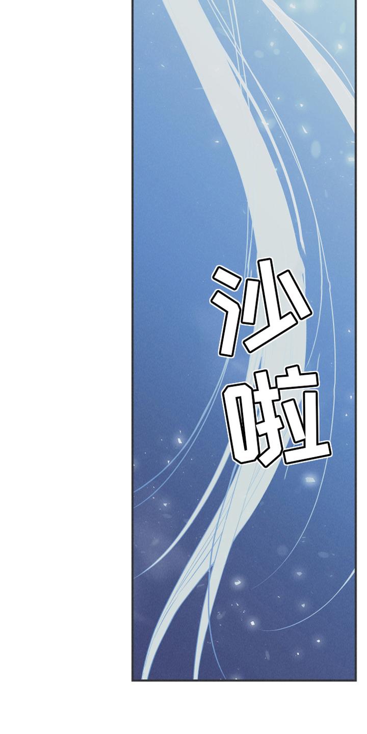 《蛇环凶危》第15章：召唤 第6页