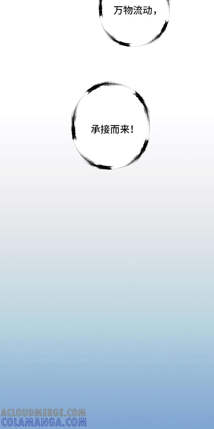 《蛇环凶危》第15章：召唤 第23页