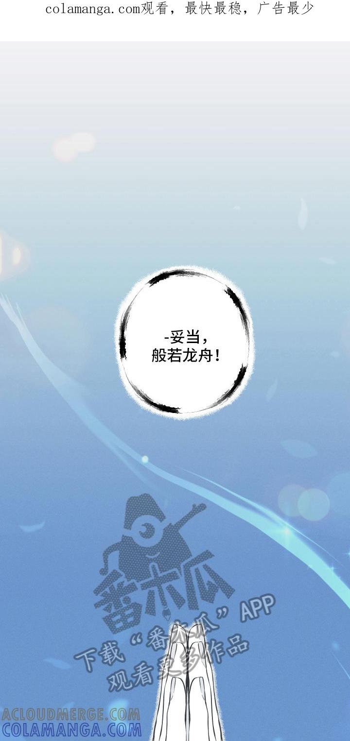 《蛇环凶危》第16章：获救 第1页