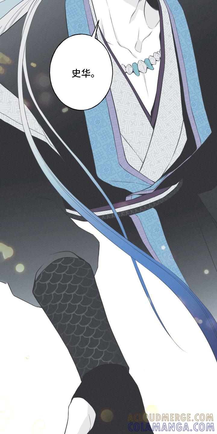 《蛇环凶危》第16章：获救 第15页