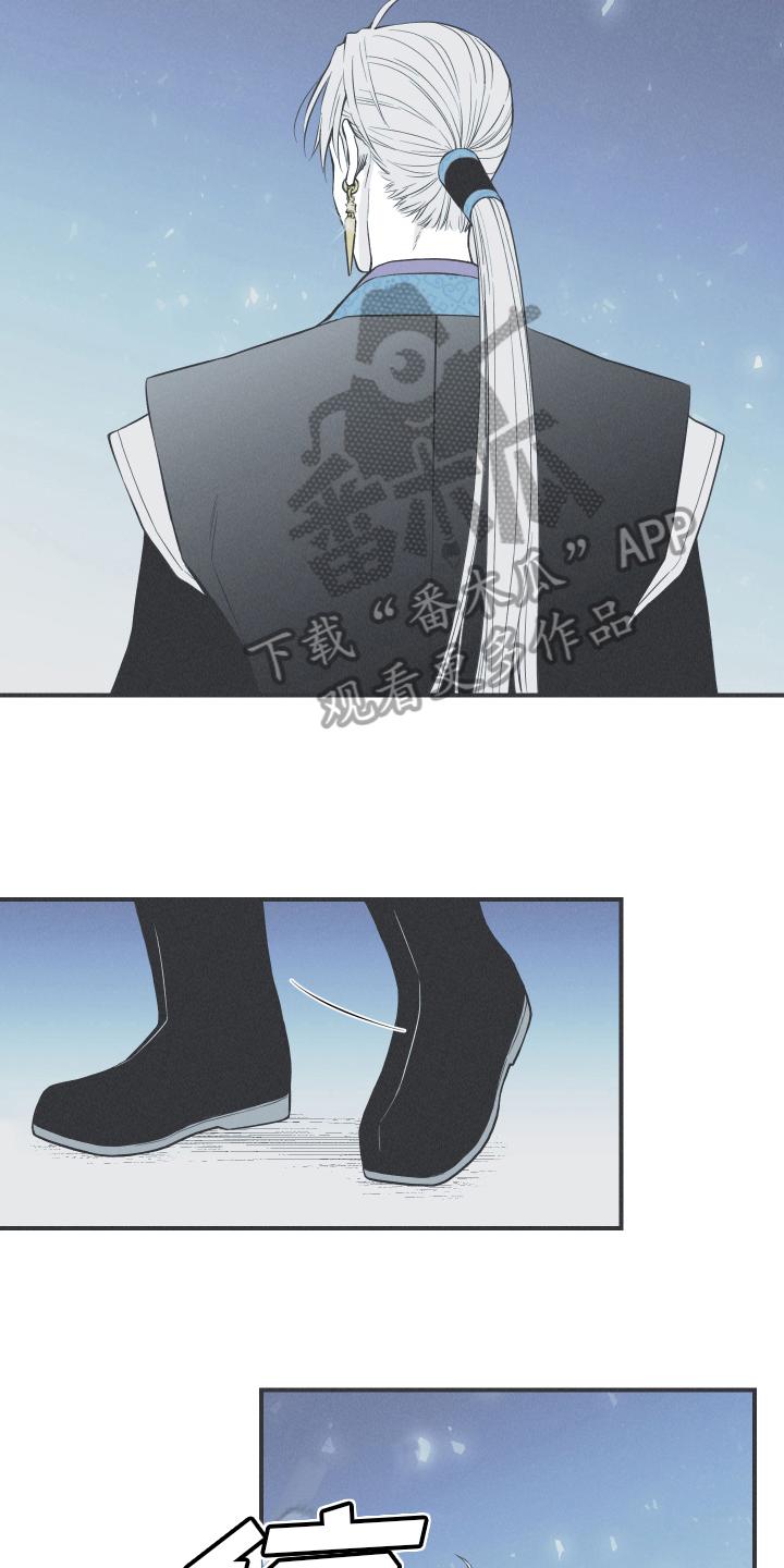 《蛇环凶危》第16章：获救 第12页