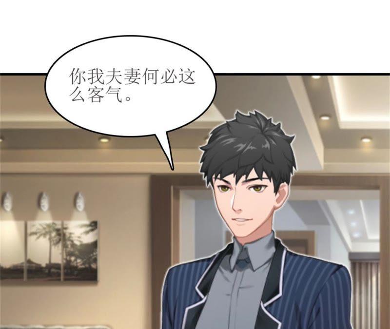 《误入婚途：叛逆娇妻不好惹》完美女人 第92页