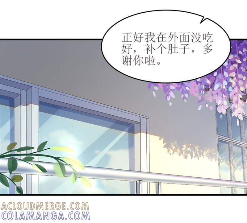 《误入婚途：叛逆娇妻不好惹》完美女人 第91页