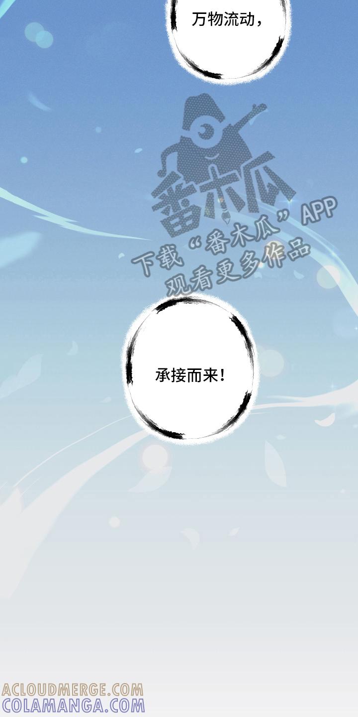 《蛇环凶危》第16章：获救 第3页