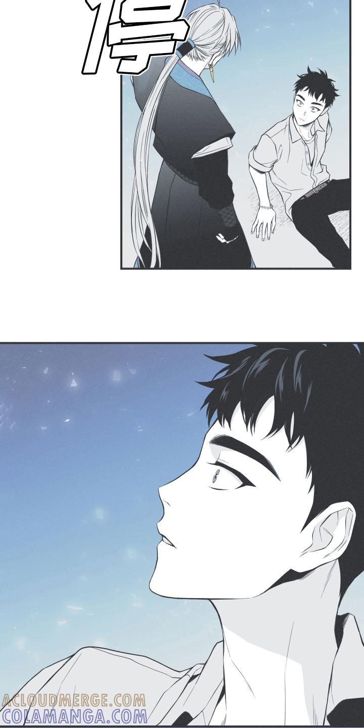 《蛇环凶危》第16章：获救 第13页